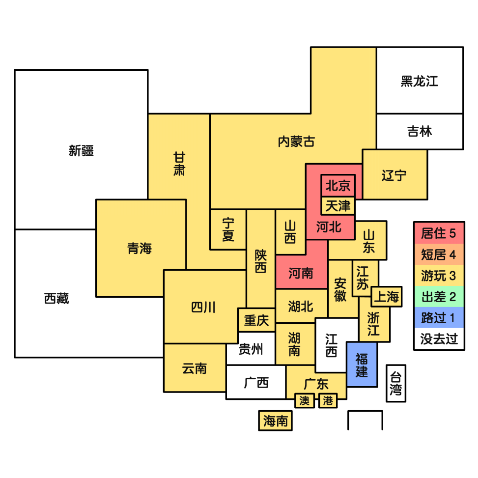 国内旅行